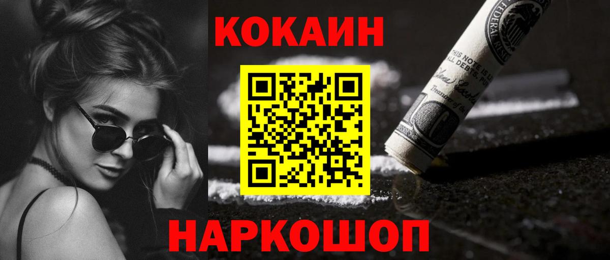 где купить наркотик  Вход с VPN  Кокаин VHQ  Киржач  COCAIN Колумбийский 
