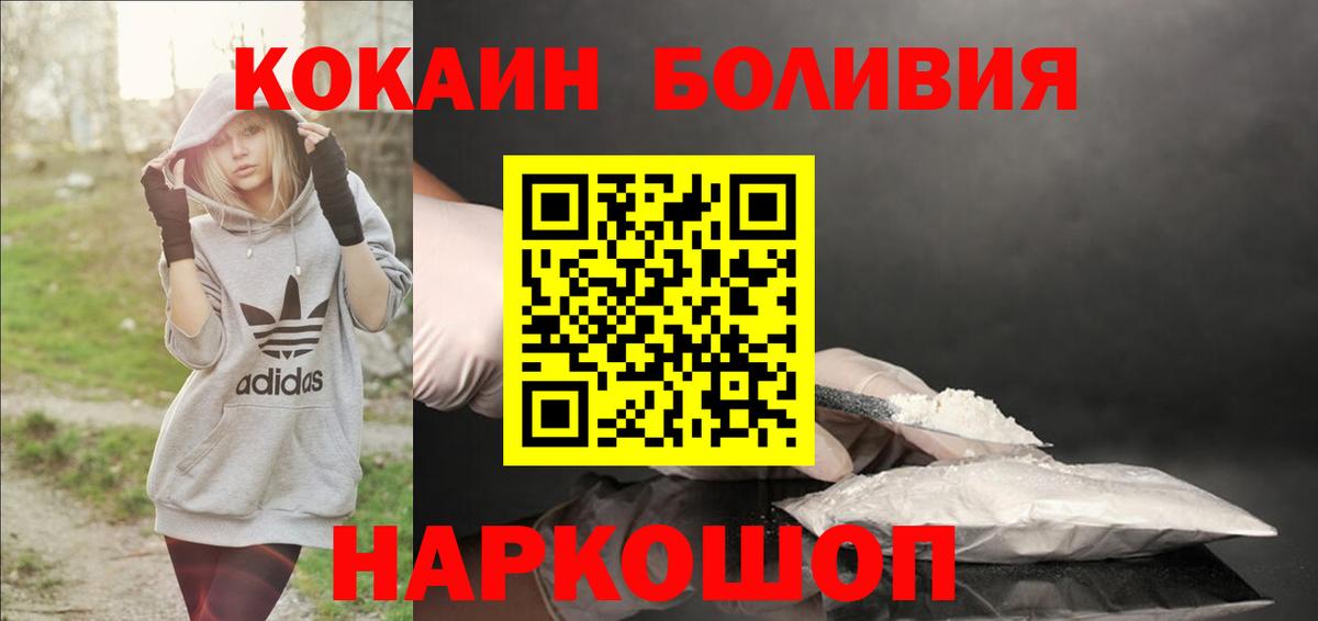 КОКАИН Колумбийский Киржач