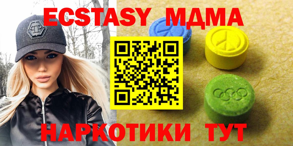 ЭКСТАЗИ VHQ  Экстази 300 mg  Экстази  Киржач  Вход с VPN 