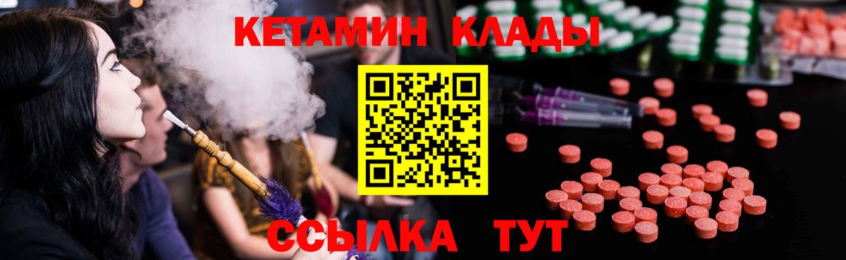 Кетамин VHQ  Вход с VPN  КЕТАМИН VHQ  Киржач 