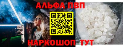 ALPHA-PVP Бугуруслан