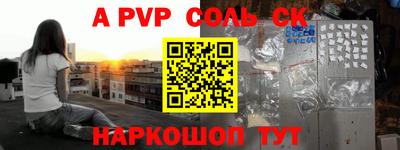 ALPHA-PVP Бугуруслан