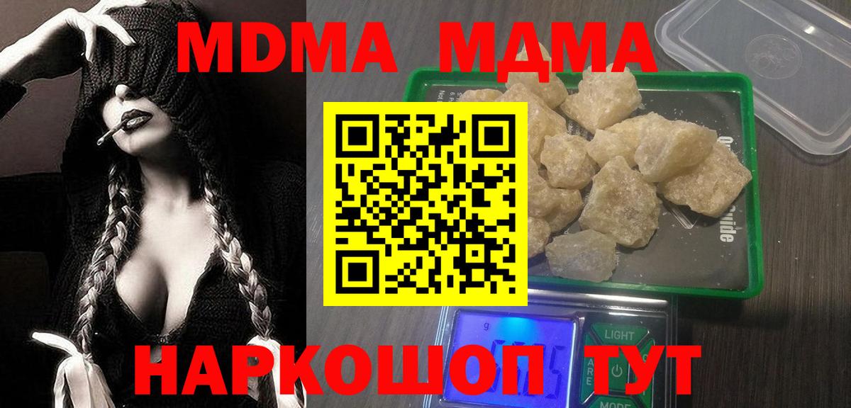 МДМА crystal Киржач