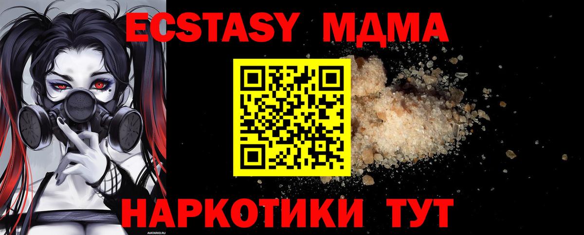 MDMA Molly  МДМА кристаллы  Киржач  МДМА  Вход с VPN 