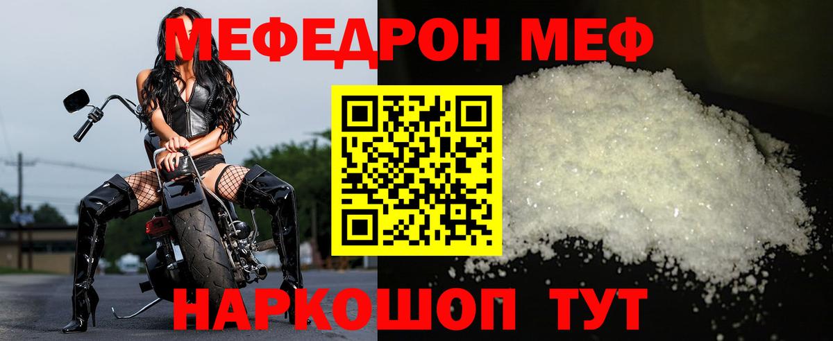 Мефедрон мука Киржач