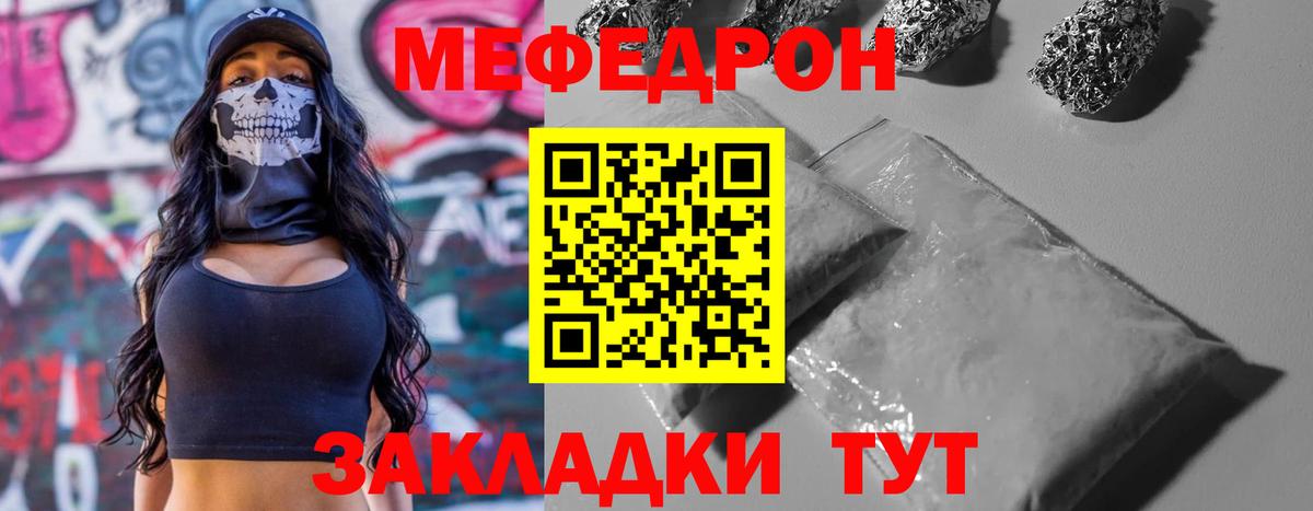 МЕФ кристаллы  Вход с VPN  blacksprut вход  Киржач  МЕФ 