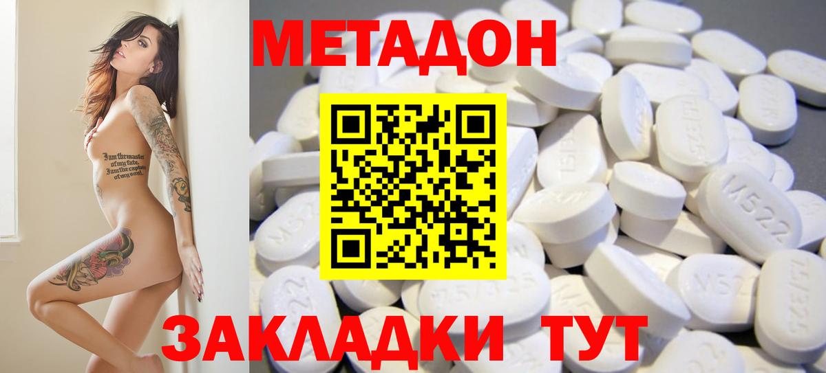 Метадон белоснежный  Вход с VPN  МЕТАДОН methadone  Киржач 