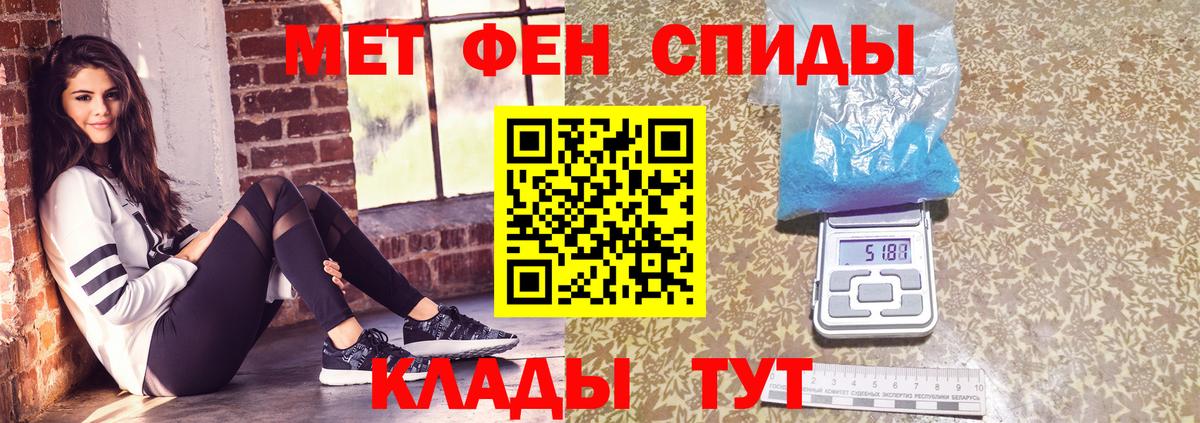 Метамфетамин пудра Киржач